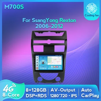 10-дюймовый Сенсорный экран Android 11 для SsangYong Rexton Y250 II 2 2006-2012 GPS Автомобильный Радиоприемник Мультимедийный Видеоплеер 8-Ядерный 2din Стерео