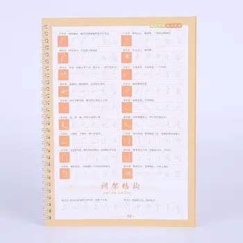 4 Книги / набор 3D китайских Иероглифов Многоразового Использования Groove Тетрадь для каллиграфии Стираемая ручка Learn hanzi Adults Art writing books