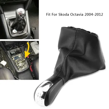 5-ступенчатая ручка переключения передач автомобиля, комплект гетр для Skoda Octavia 2004-2012