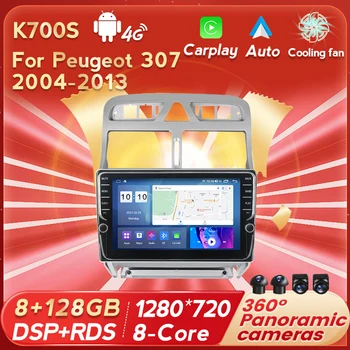 API29 1280*720 Автомобильный Мультимедийный Радиоприемник Android11 для Peugeot 307 307CC 307SW 2002-2013 Головное устройство GPS Навигация 2din BT WIFI 4G LTE