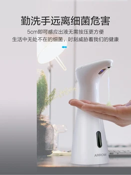 Arrow Wrigley дезинфицирующее средство для рук для ванной комнаты с пеной для мытья мобильного телефона, дозатор мыла с автоматической интеллектуальной индукцией, антибактериальный