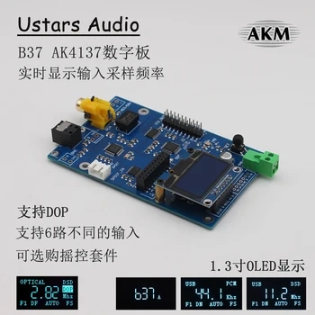B37 AK4137 SRC цифровая обработка звука 384K DSD256 поддерживает DSD PCM DOP