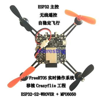 ESP32S2 Квадрокоптер с открытым исходным кодом ESP-Drone Модель дрона с дистанционным управлением по Wi-Fi Crazyflie