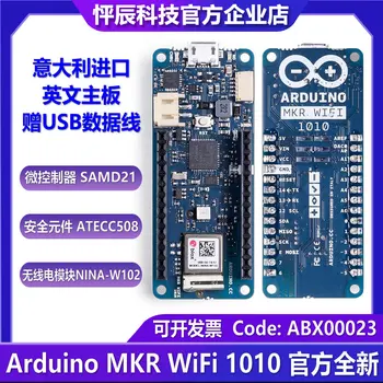 Spot импортирует Arduino MKR WiFi 1010 ABX00023 iot BLE с низким энергопотреблением