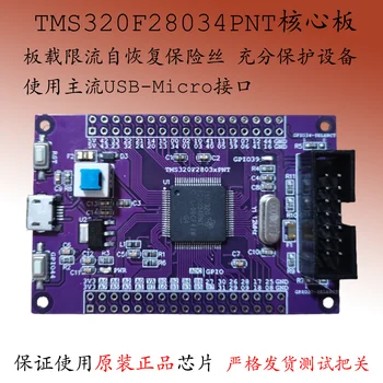 TMS320F28034PNT Развивающая плата TI DSP28035 Базовая плата C2000 Минимальная система