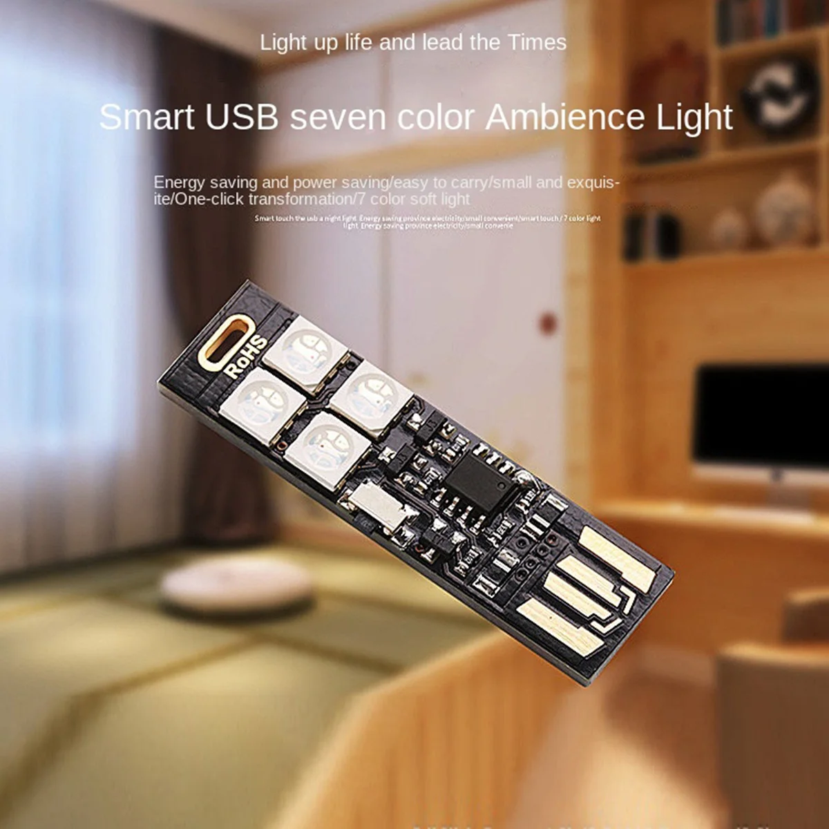 4ШТ USB-светильник для мобильного питания, красочный атмосферный светильник, 4LED кнопочный переключатель, умный ночник Изображение 1