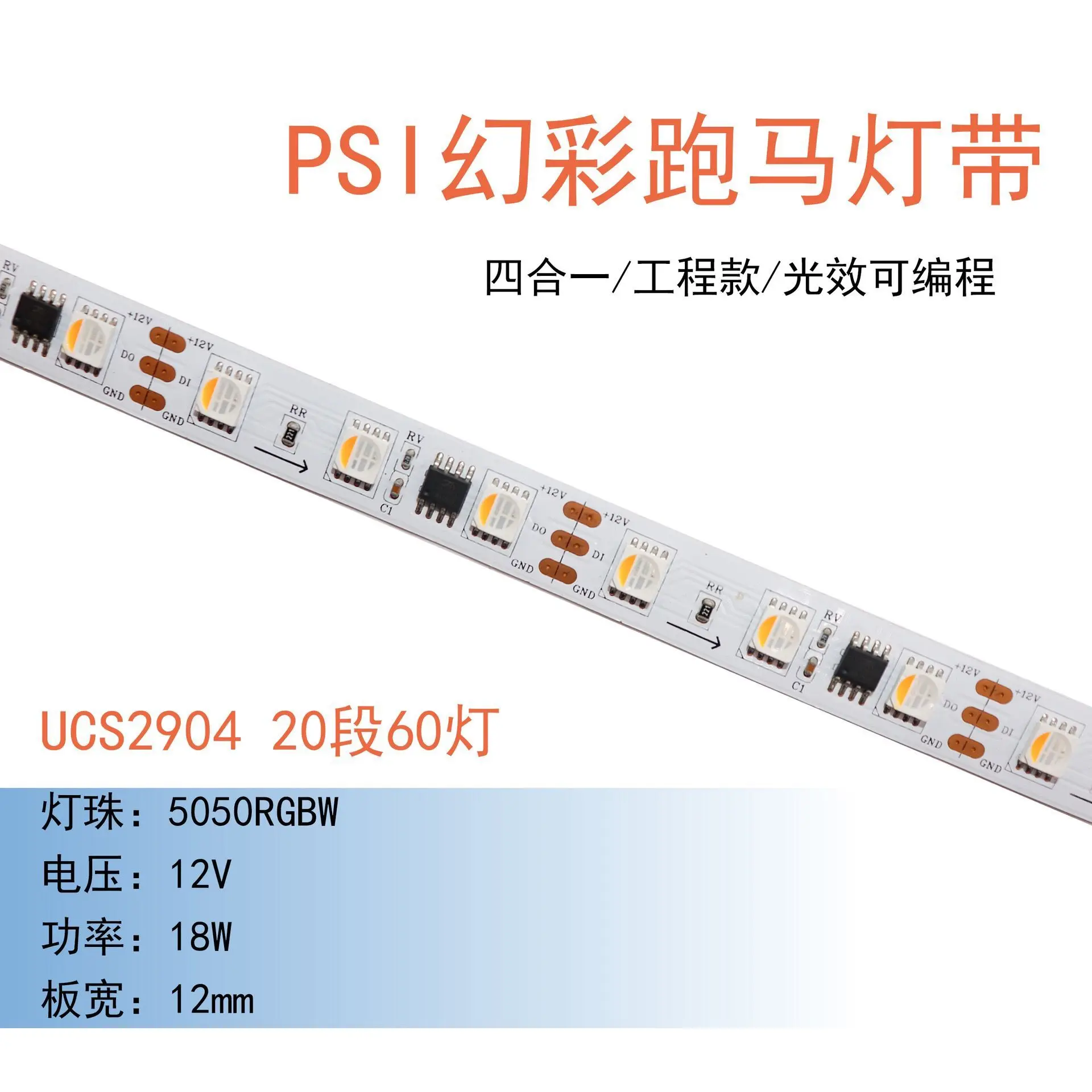 5 м DC12V/24 В LED RGBW UCS2904B цифровая полоса SPI; 60/72/74 светодиодов /м; белая печатная плата; SPI RGBW цифровая полоса пикселей Изображение 0