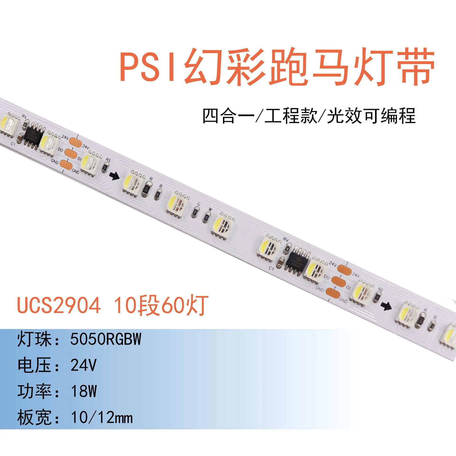 5 м DC12V/24 В LED RGBW UCS2904B цифровая полоса SPI; 60/72/74 светодиодов /м; белая печатная плата; SPI RGBW цифровая полоса пикселей Изображение 3