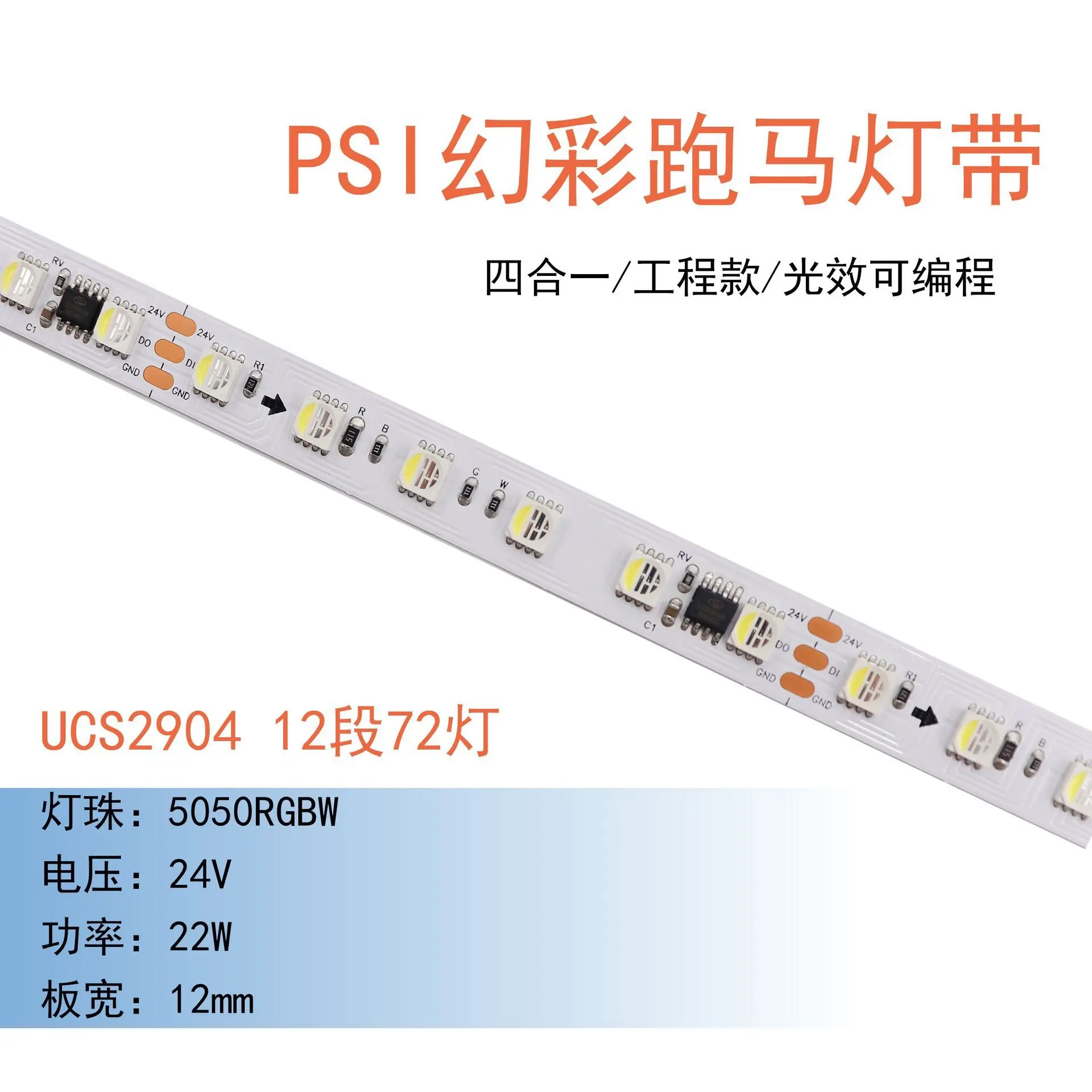 5 м DC12V/24 В LED RGBW UCS2904B цифровая полоса SPI; 60/72/74 светодиодов /м; белая печатная плата; SPI RGBW цифровая полоса пикселей Изображение 4