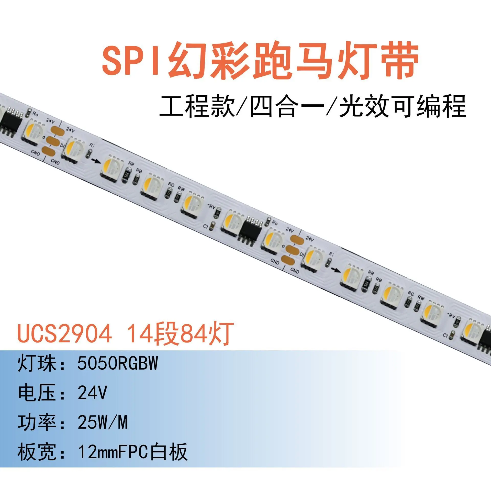 5 м DC12V/24 В LED RGBW UCS2904B цифровая полоса SPI; 60/72/74 светодиодов /м; белая печатная плата; SPI RGBW цифровая полоса пикселей Изображение 5