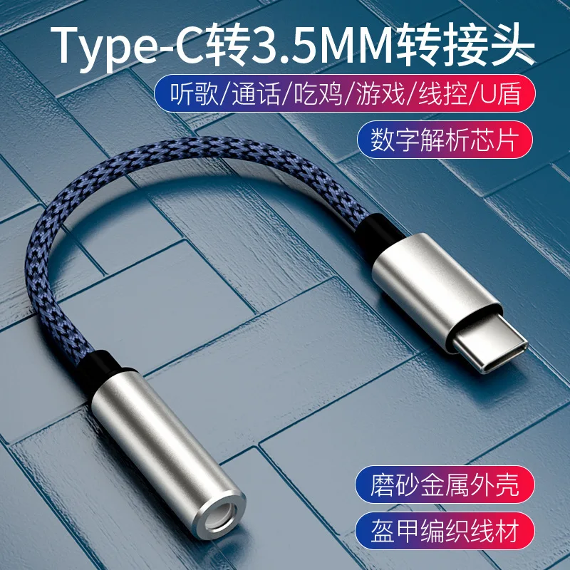 Тип C 3,5 Разъем Для Наушников USB C до 3,5 мм AUX Адаптер Для Наушников Аудио кабель HIFI DAC Для Huawei V30 mate 20 P30 pro Xiaomi Mi 9 Изображение 0