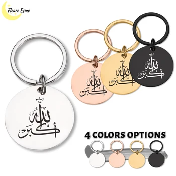 Арабский Ближневосточный Арабский брелок для ключей для исламской мусульманской религиозной цепочки Брелки для ключей мусульманские ювелирные изделия Брелок для ключей Шарм Подарочные сувениры