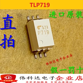 бесплатная доставка TLP719 (TP, F) P719 SOP6 10ШТ