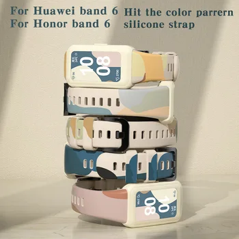 Для Huawei Band 6 Смарт-браслет Morandi color style Силиконовый Ремешок замена браслета Для Honor Band 6 Регулируемые Ремешки Для Часов