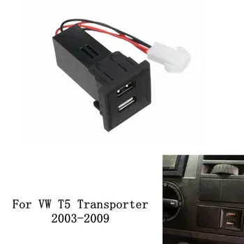 Для Volkswagen VW T5 Transporter 2003-2009 OEM Dash Пустой Переключатель Со Светодиодной Подсветкой Два Порта USB Зарядное Устройство Для Телефона Розетка Питания 12V