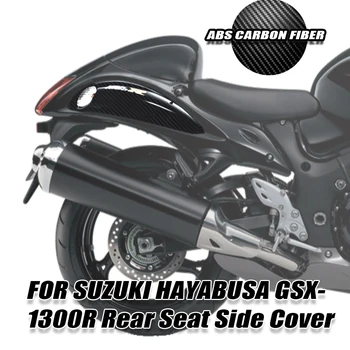 Подходит для SUZUKI HAYABUSA GSX1300R 2008-2022 Боковая крышка заднего сиденья панель обтекателя Аксессуары для мотоциклов
