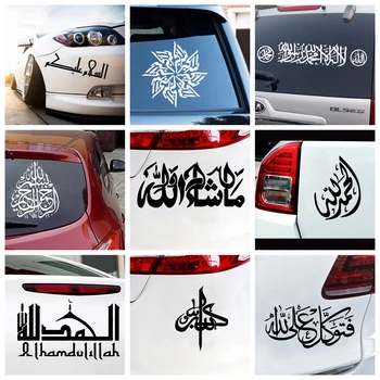 Различные автомобильные наклейки с индивидуальностью мусульманина, ислама, Виниловая наклейка на автомобиль, мотоцикл, бампер, кузов, Декоративная наклейка на заднее стекло