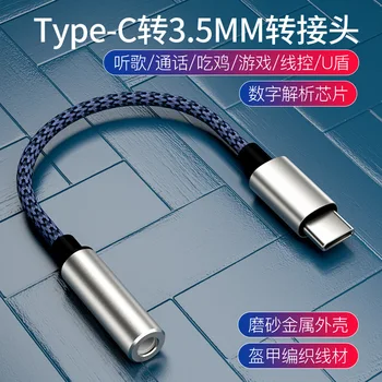 Тип C 3,5 Разъем Для Наушников USB C до 3,5 мм AUX Адаптер Для Наушников Аудио кабель HIFI DAC Для Huawei V30 mate 20 P30 pro Xiaomi Mi 9