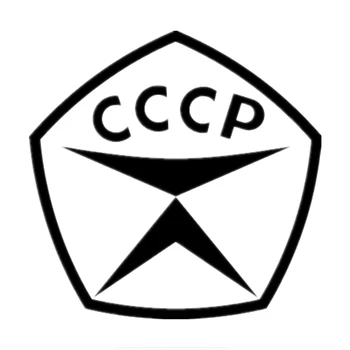 Три монеты TZ-316 15*14.81 см 1-5 штук Знак качества СССР, Наклейка на автомобиль, автомобильные наклейки